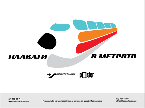 Solo Poster Exhibition “Posters in the Subway”